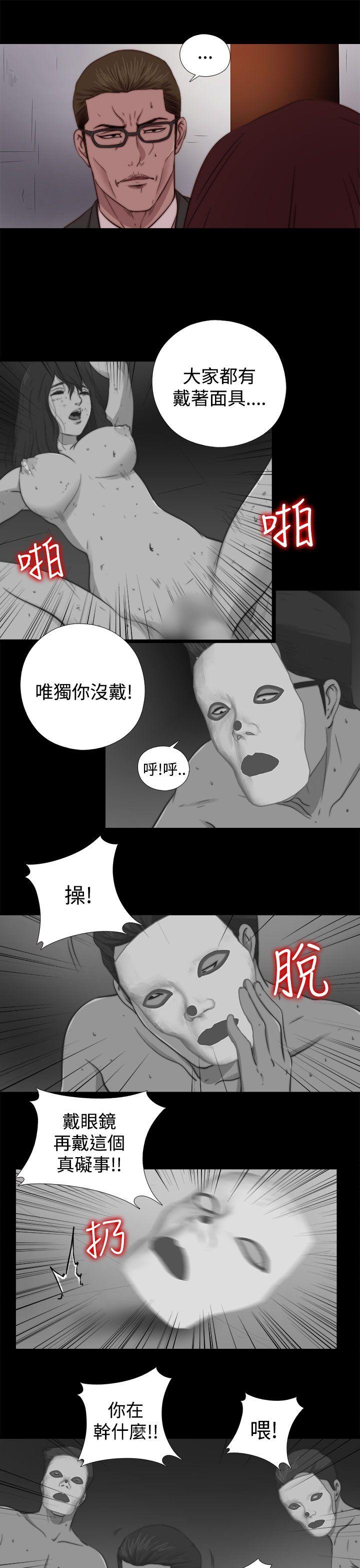 [韩国漫画] 傀儡玛莉 调教,巨乳大奶#[31P]-9