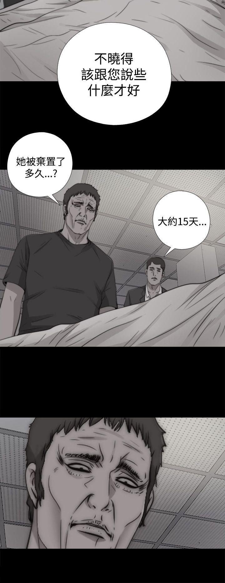 [韩国漫画] 傀儡玛莉 调教,巨乳大奶#[29P]-10