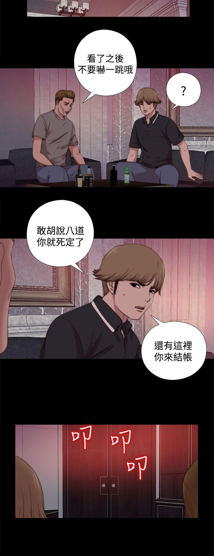 [韩国漫画] 傀儡玛莉 调教,巨乳大奶#[29P]-26