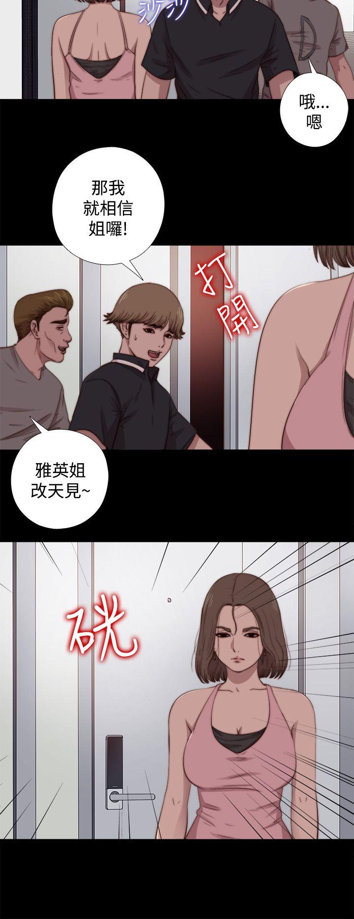 [韩国漫画] 傀儡玛莉 调教,巨乳大奶#[29P]-4