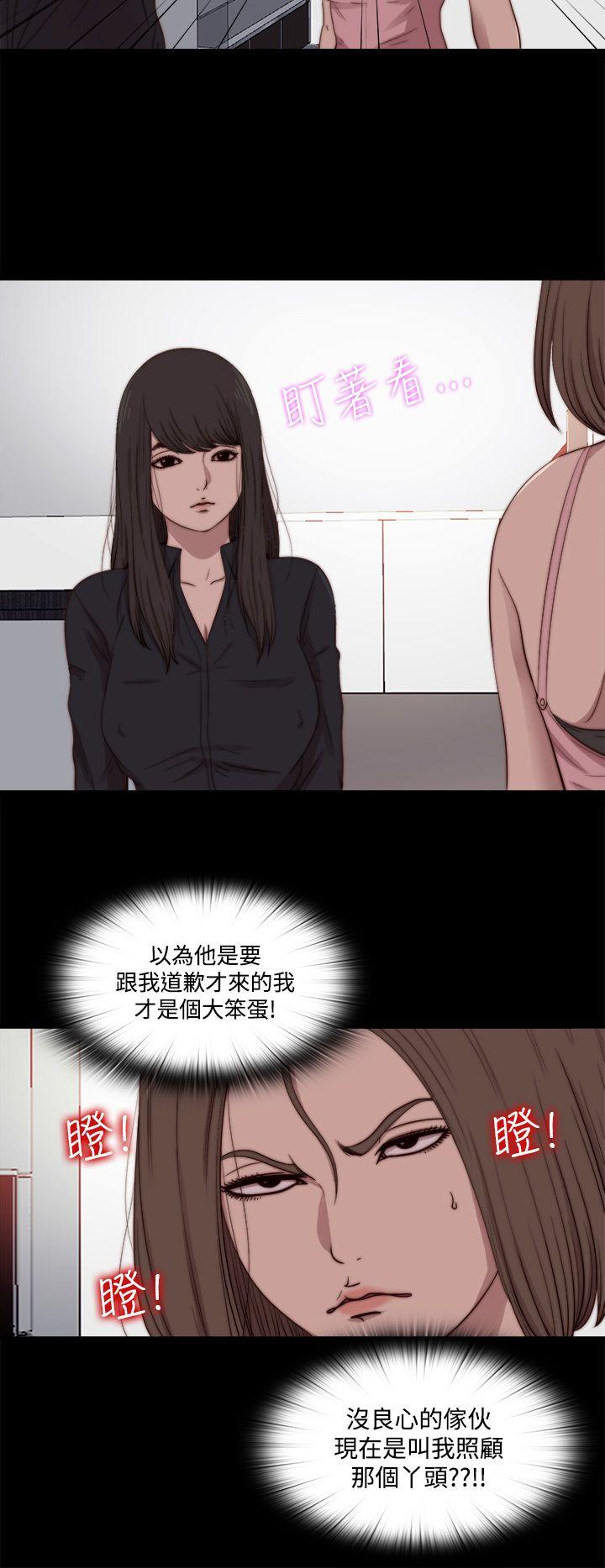 [韩国漫画] 傀儡玛莉 调教,巨乳大奶#[29P]-6