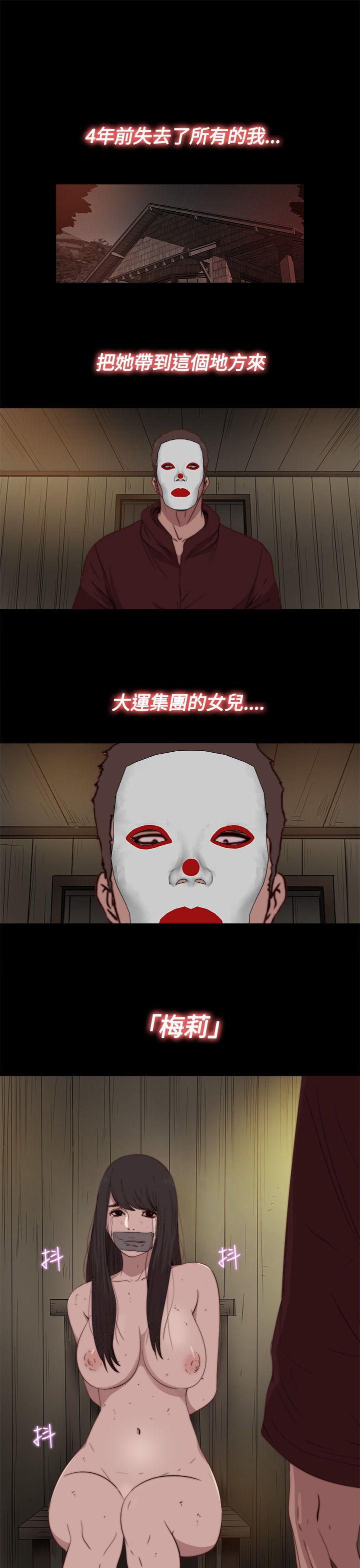 [韩国漫画] 傀儡玛莉 调教,巨乳大奶#[27P]-1