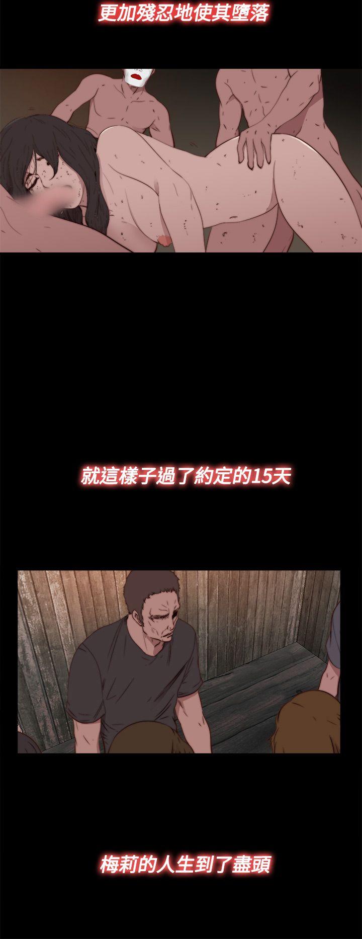[韩国漫画] 傀儡玛莉 调教,巨乳大奶#[27P]-18