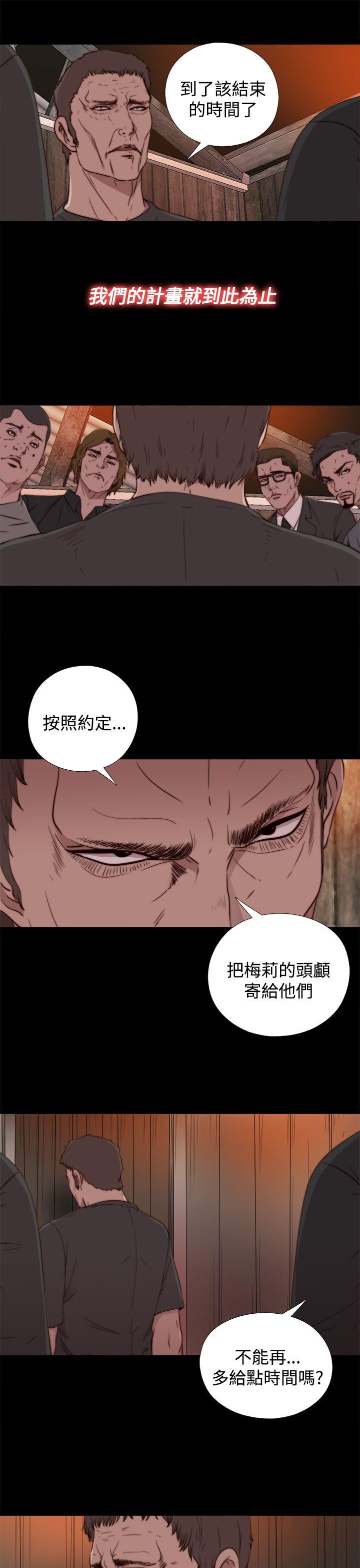 [韩国漫画] 傀儡玛莉 调教,巨乳大奶#[27P]-19