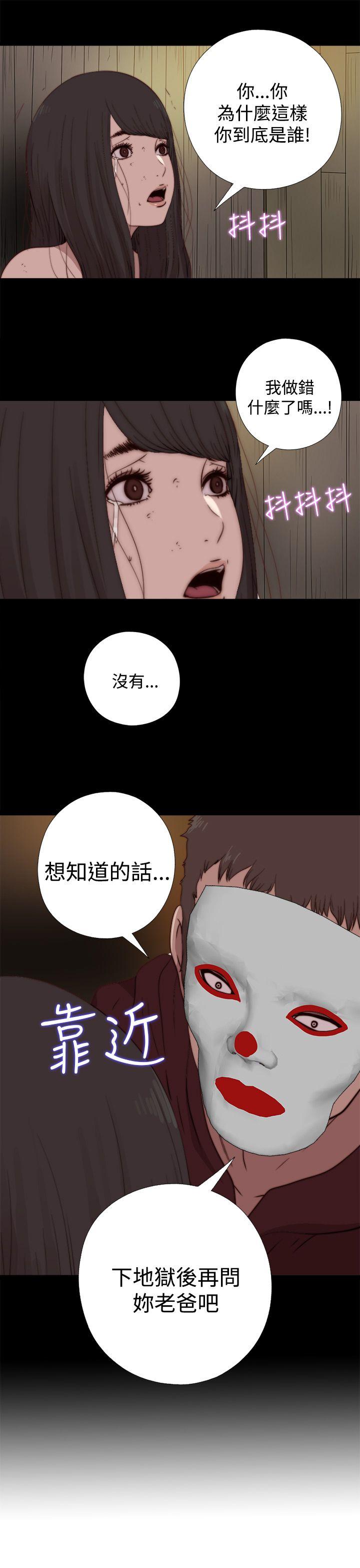 [韩国漫画] 傀儡玛莉 调教,巨乳大奶#[27P]-3