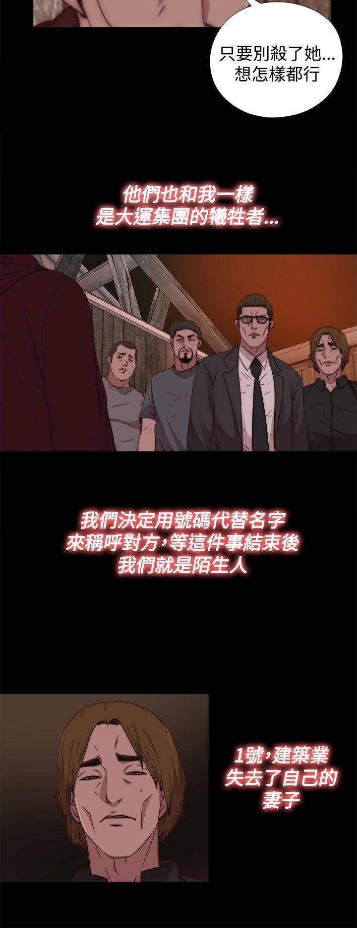 [韩国漫画] 傀儡玛莉 调教,巨乳大奶#[27P]-6