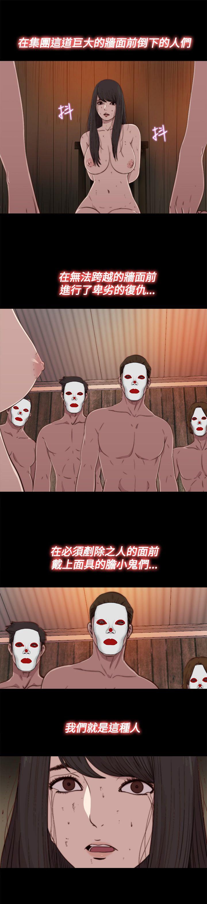 [韩国漫画] 傀儡玛莉 调教,巨乳大奶#[27P]-9