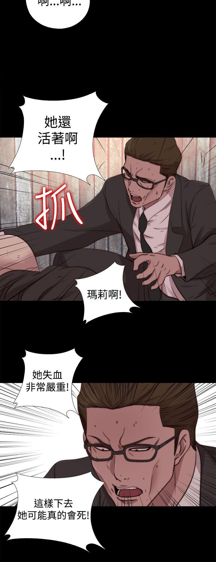 [韩国漫画] 傀儡玛莉 调教,巨乳大奶#[30P]-19