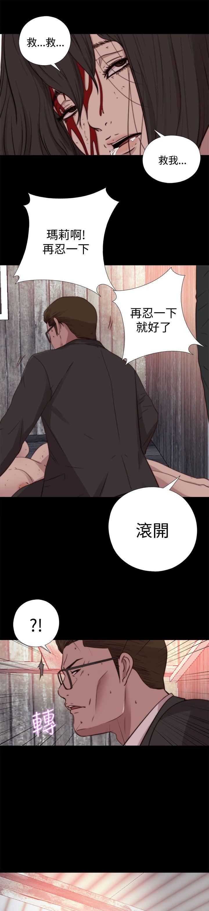 [韩国漫画] 傀儡玛莉 调教,巨乳大奶#[30P]-20