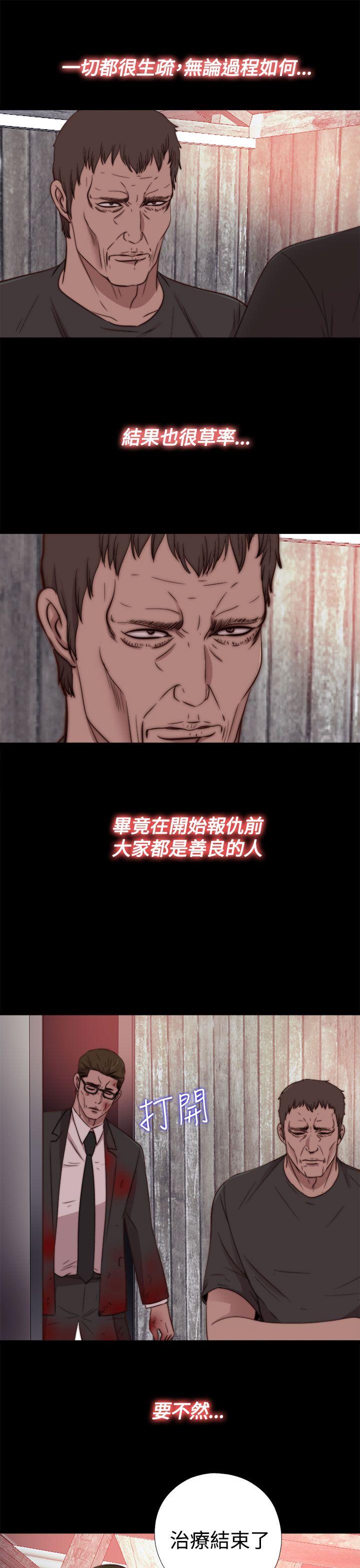 [韩国漫画] 傀儡玛莉 调教,巨乳大奶#[30P]-24