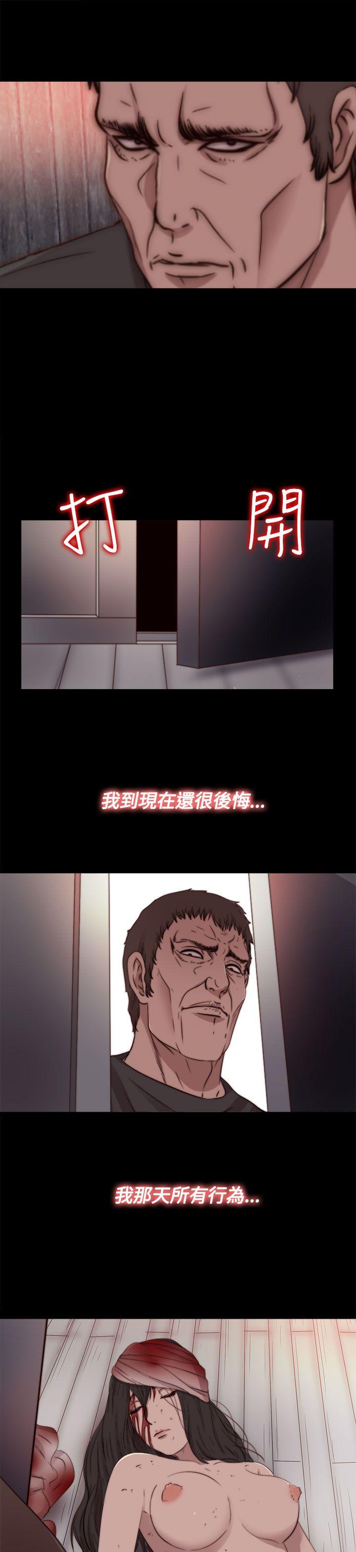 [韩国漫画] 傀儡玛莉 调教,巨乳大奶#[30P]-28