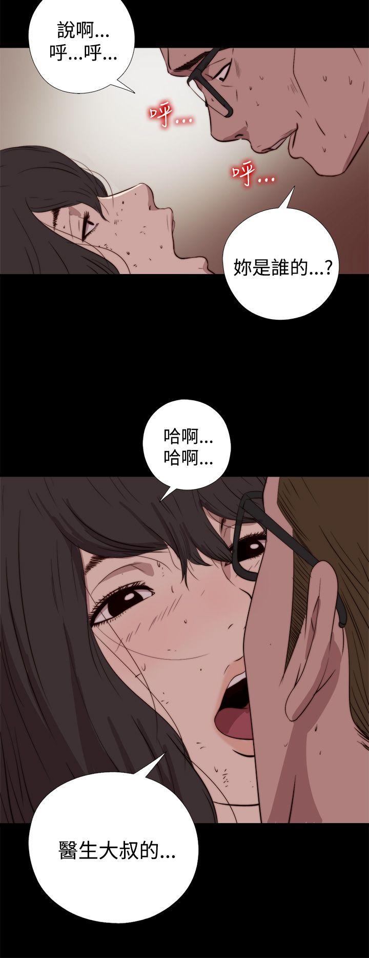 [韩国漫画] 傀儡玛莉 调教,巨乳大奶#[30P]-14