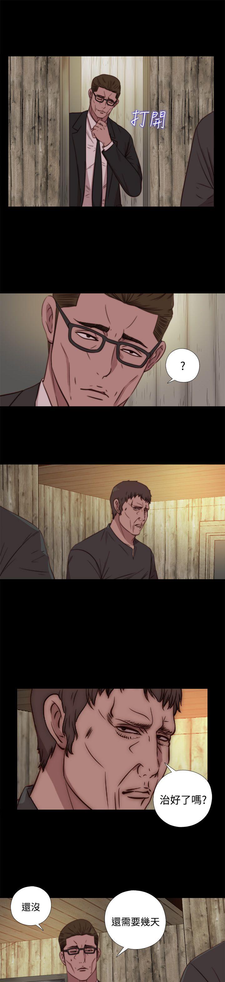[韩国漫画] 傀儡玛莉 调教,巨乳大奶#[30P]-15