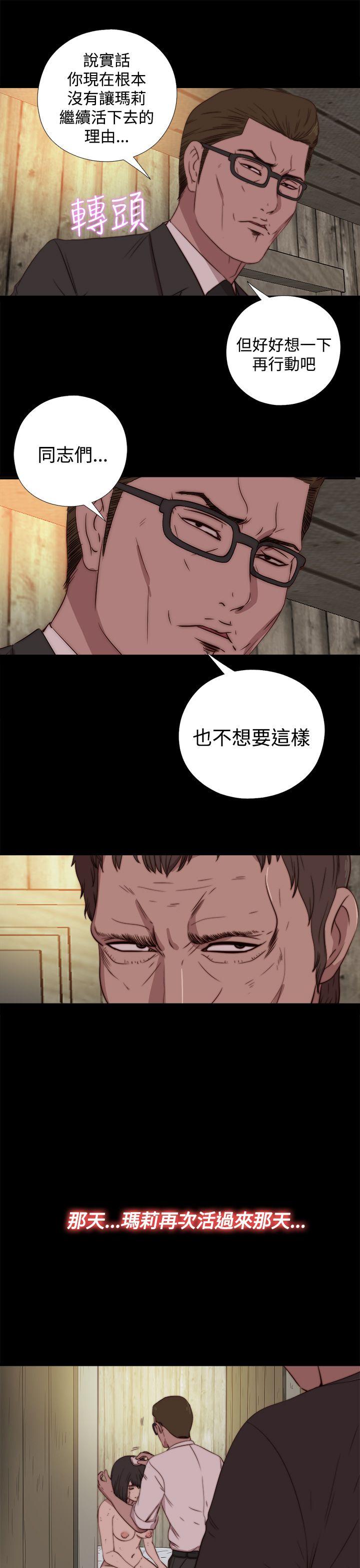 [韩国漫画] 傀儡玛莉 调教,巨乳大奶#[30P]-17