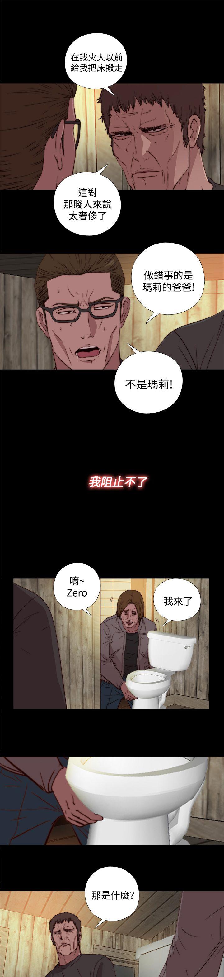 [韩国漫画] 傀儡玛莉 调教,巨乳大奶#[30P]-19