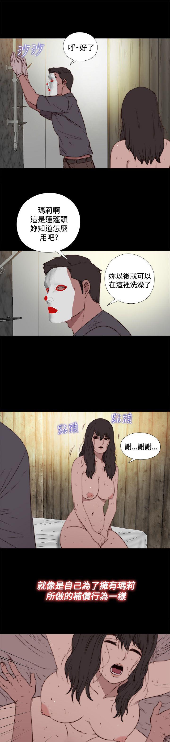 [韩国漫画] 傀儡玛莉 调教,巨乳大奶#[30P]-21