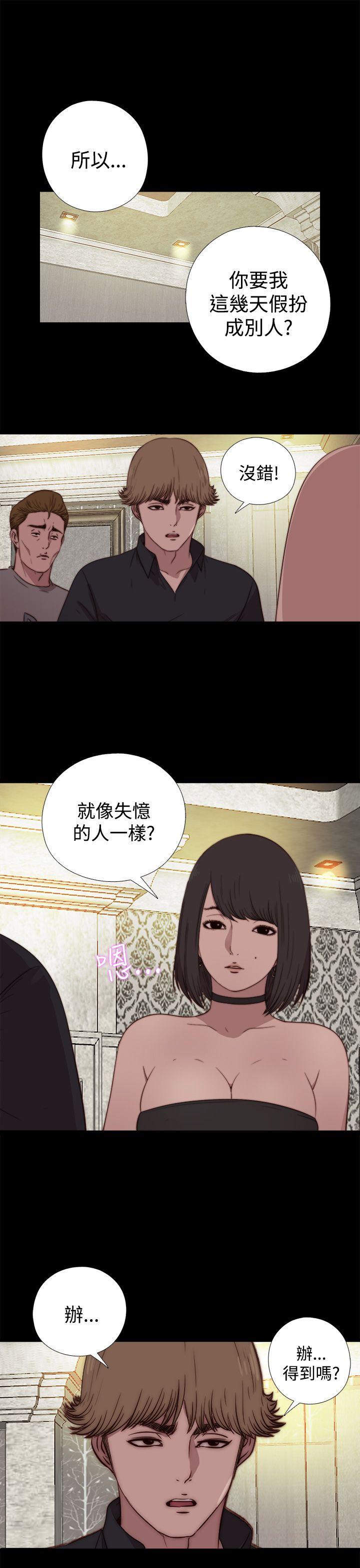 [韩国漫画] 傀儡玛莉 调教,巨乳大奶#[30P]-29