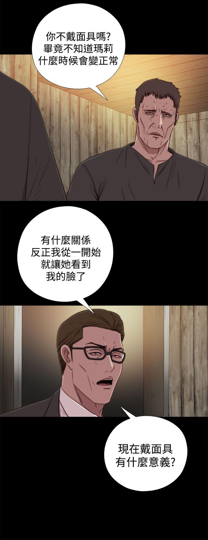 [韩国漫画] 傀儡玛莉 调教,巨乳大奶#[30P]-4