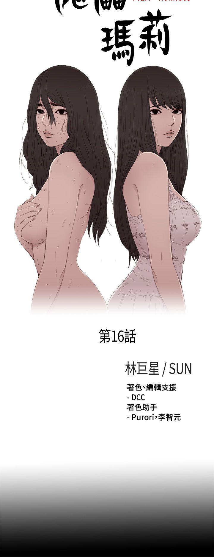 [韩国漫画] 傀儡玛莉 调教,巨乳大奶#[30P]-6