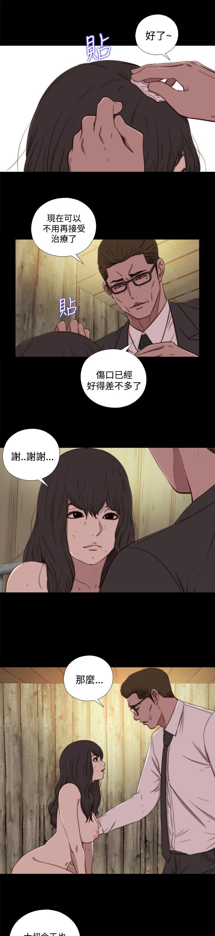 [韩国漫画] 傀儡玛莉 调教,巨乳大奶#[30P]-7