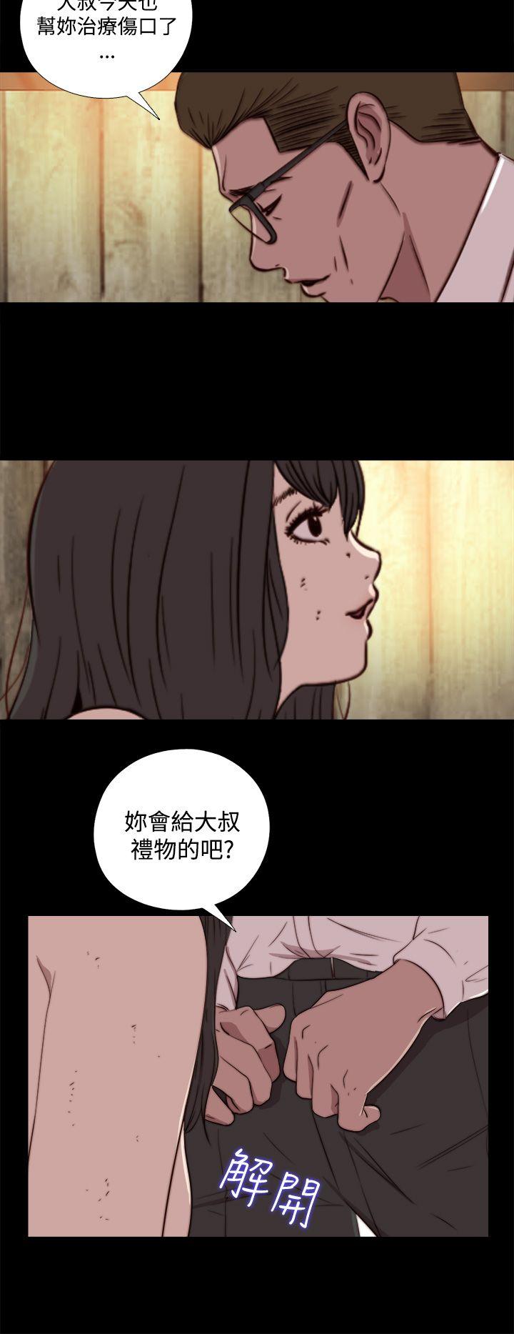 [韩国漫画] 傀儡玛莉 调教,巨乳大奶#[30P]-8