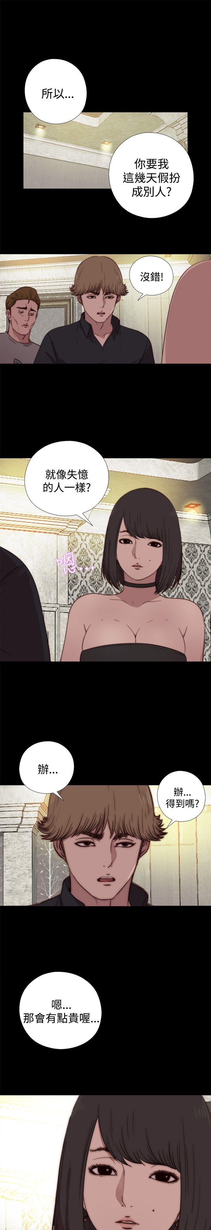 [韩国漫画] 傀儡玛莉 调教,巨乳大奶#[29P]-1