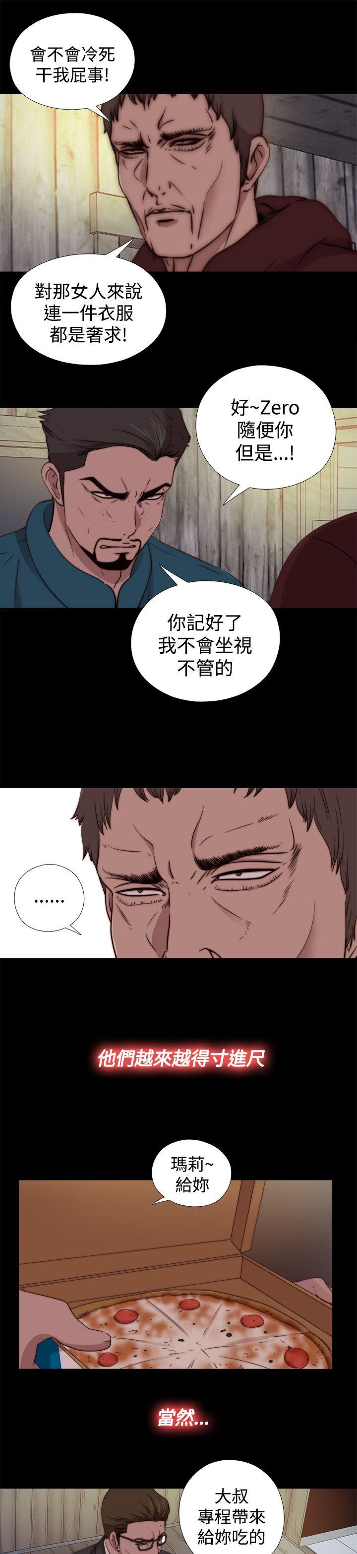 [韩国漫画] 傀儡玛莉 调教,巨乳大奶#[29P]-13