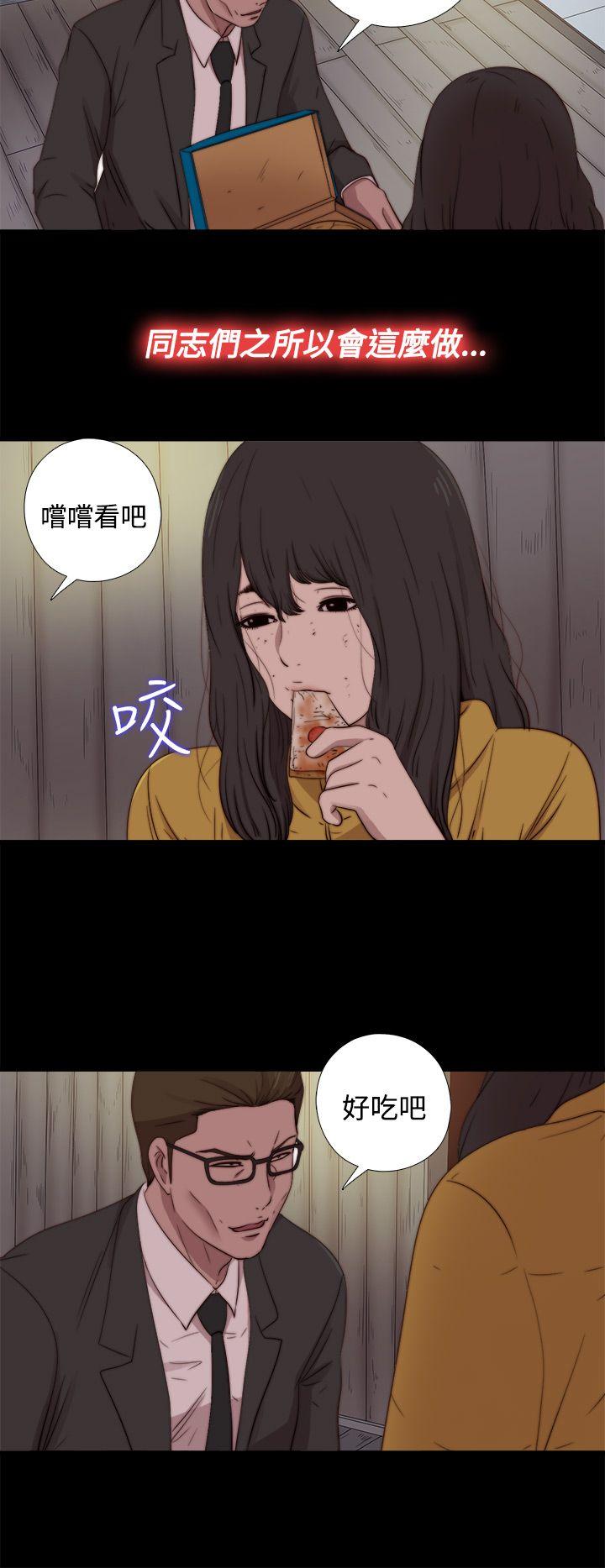 [韩国漫画] 傀儡玛莉 调教,巨乳大奶#[29P]-14