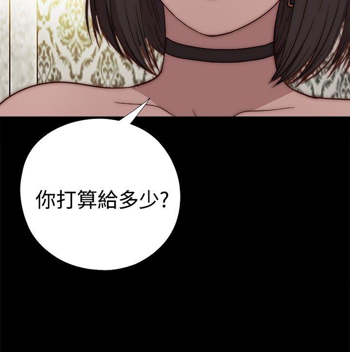 [韩国漫画] 傀儡玛莉 调教,巨乳大奶#[29P]-2