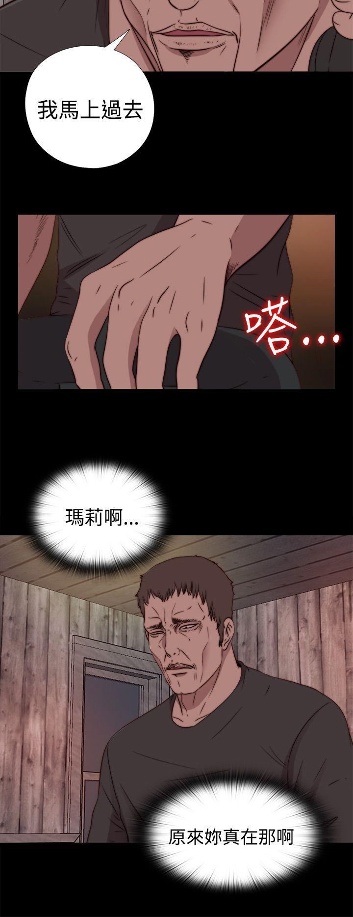 [韩国漫画] 傀儡玛莉 调教,巨乳大奶#[29P]-24