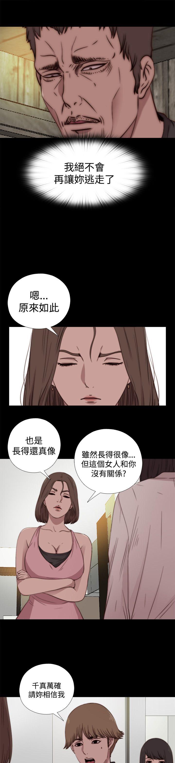 [韩国漫画] 傀儡玛莉 调教,巨乳大奶#[29P]-25