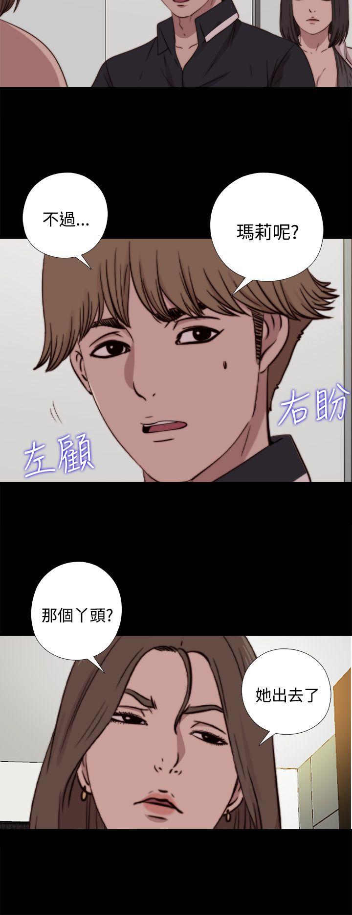 [韩国漫画] 傀儡玛莉 调教,巨乳大奶#[29P]-26