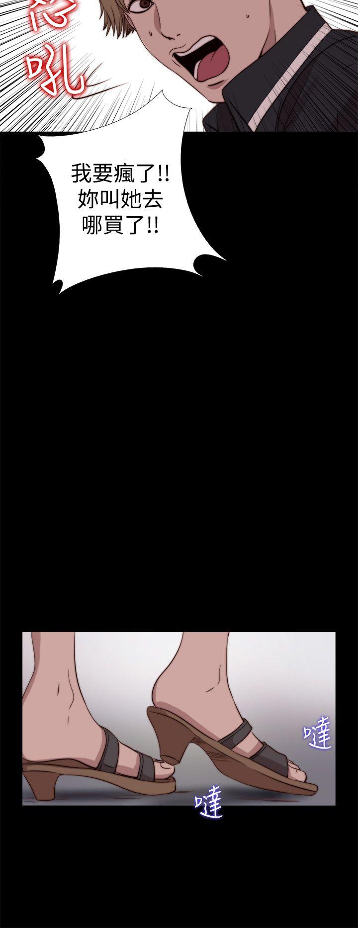 [韩国漫画] 傀儡玛莉 调教,巨乳大奶#[29P]-28