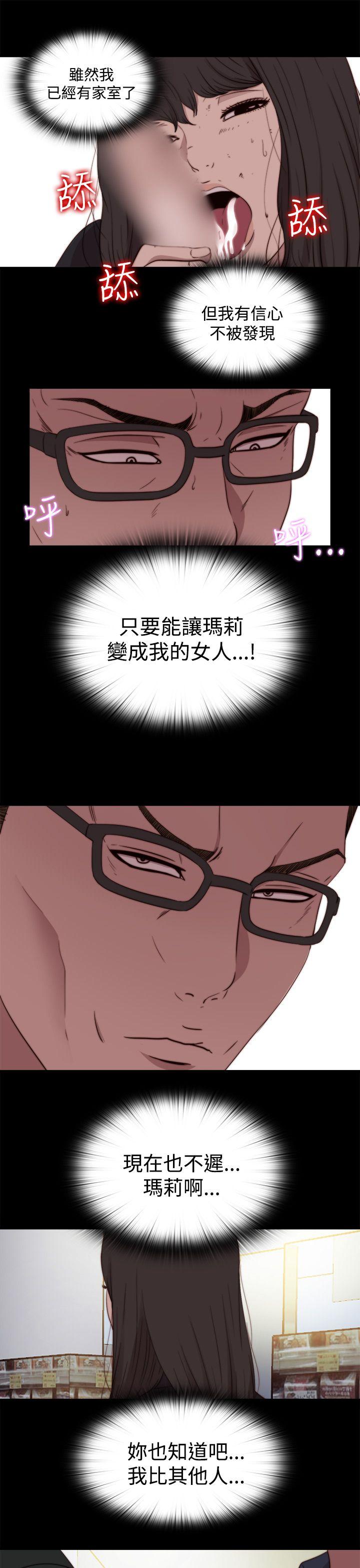 [韩国漫画] 傀儡玛莉 调教,巨乳大奶#[30P]-15