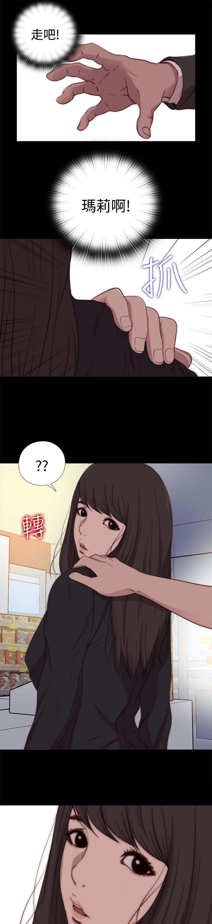 [韩国漫画] 傀儡玛莉 调教,巨乳大奶#[30P]-21