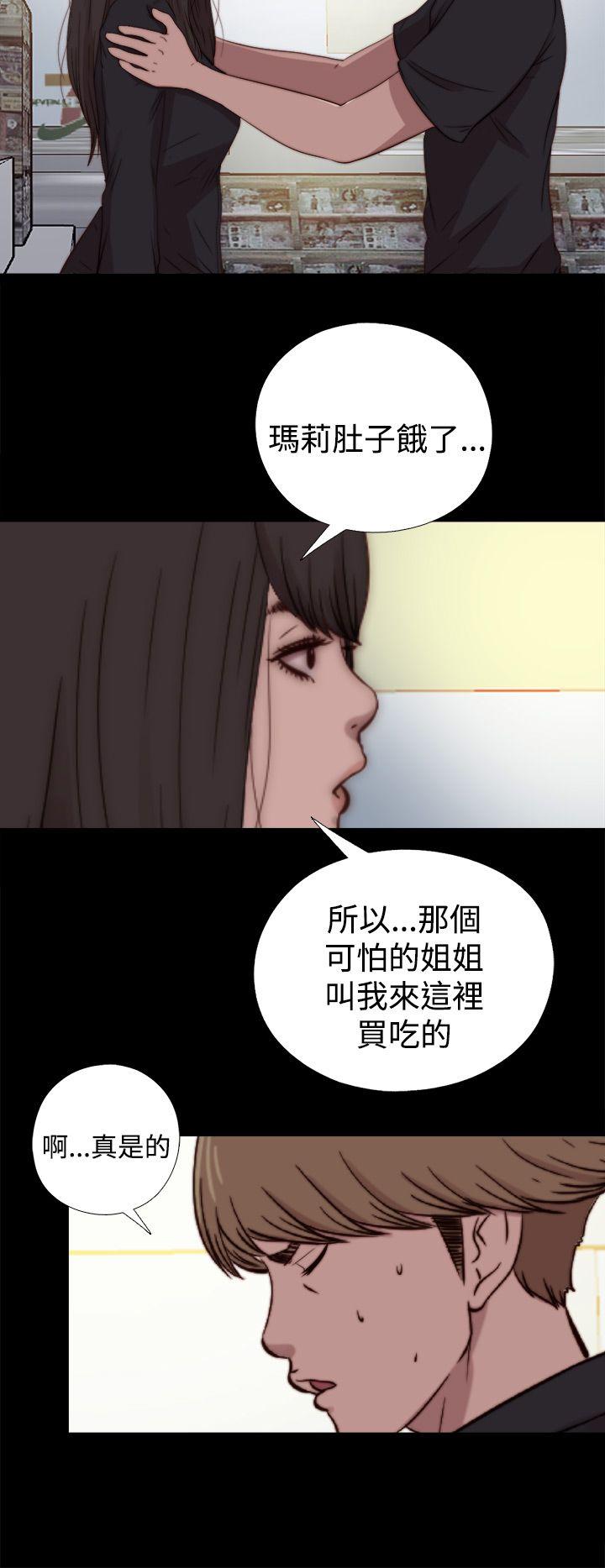 [韩国漫画] 傀儡玛莉 调教,巨乳大奶#[30P]-24