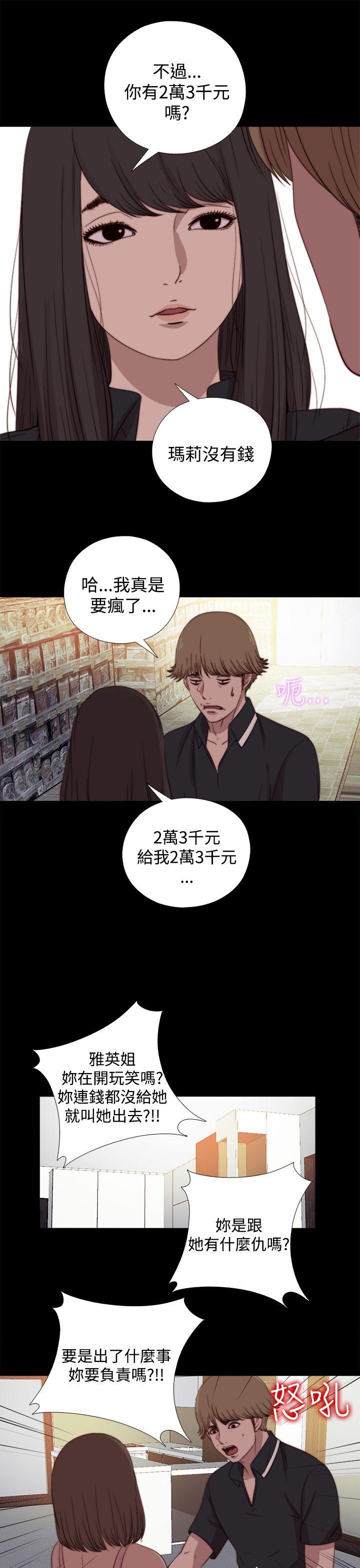 [韩国漫画] 傀儡玛莉 调教,巨乳大奶#[30P]-25
