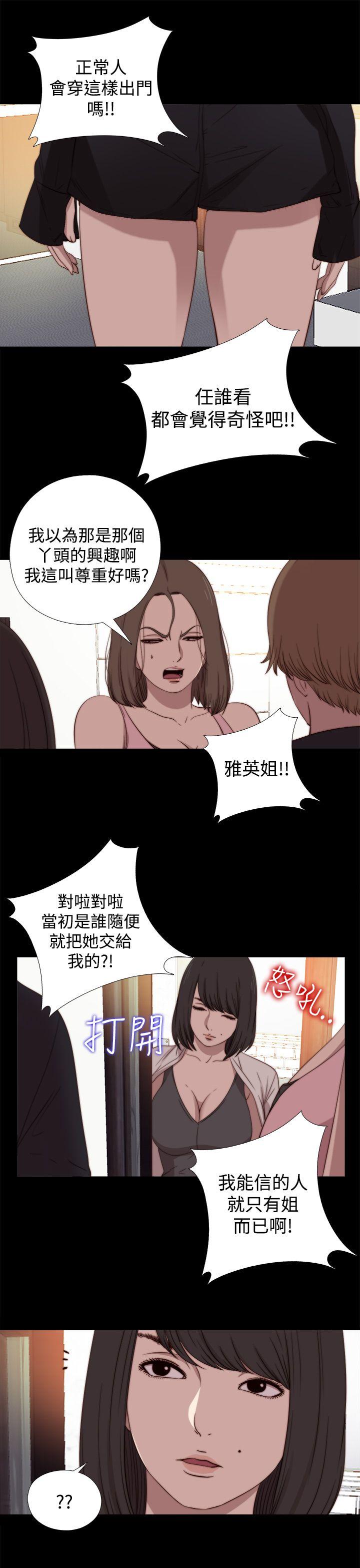 [韩国漫画] 傀儡玛莉 调教,巨乳大奶#[30P]-27