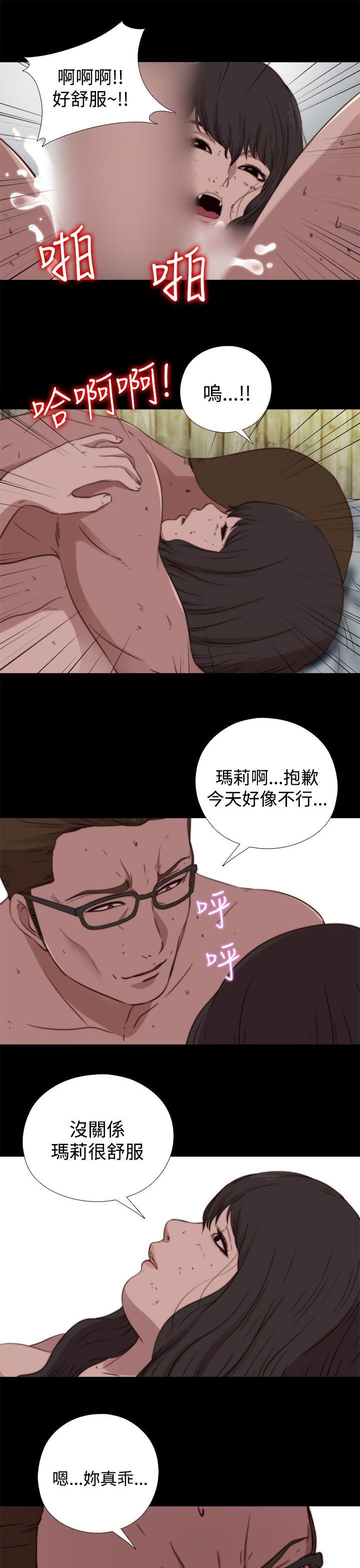 [韩国漫画] 傀儡玛莉 调教,巨乳大奶#[30P]-9