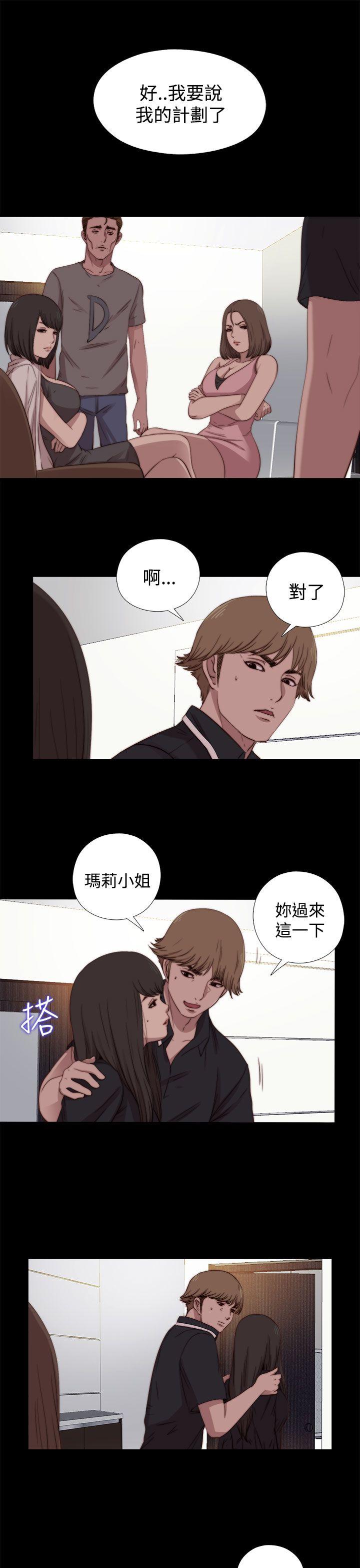 [韩国漫画] 傀儡玛莉 调教,巨乳大奶#[32P]-11