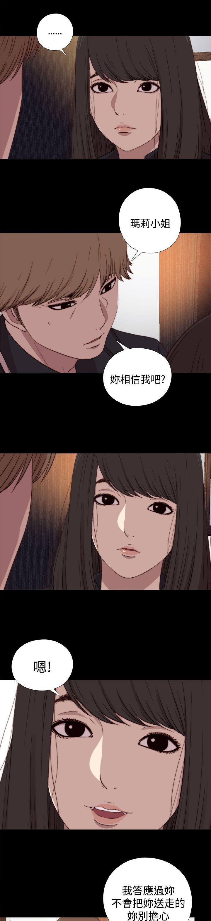 [韩国漫画] 傀儡玛莉 调教,巨乳大奶#[32P]-13