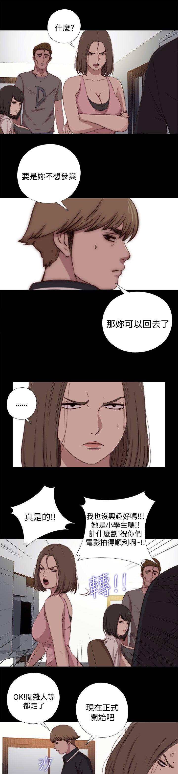 [韩国漫画] 傀儡玛莉 调教,巨乳大奶#[32P]-15