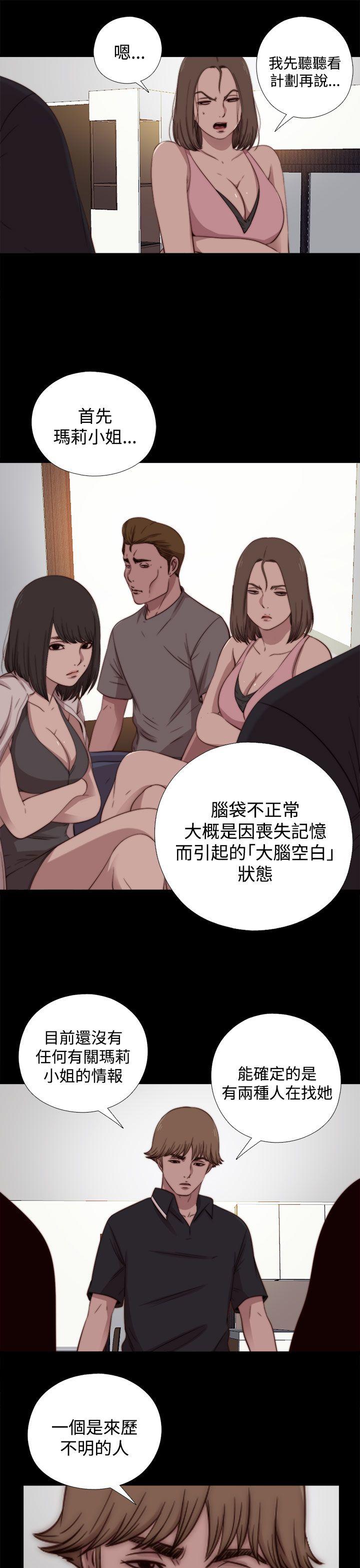 [韩国漫画] 傀儡玛莉 调教,巨乳大奶#[32P]-17