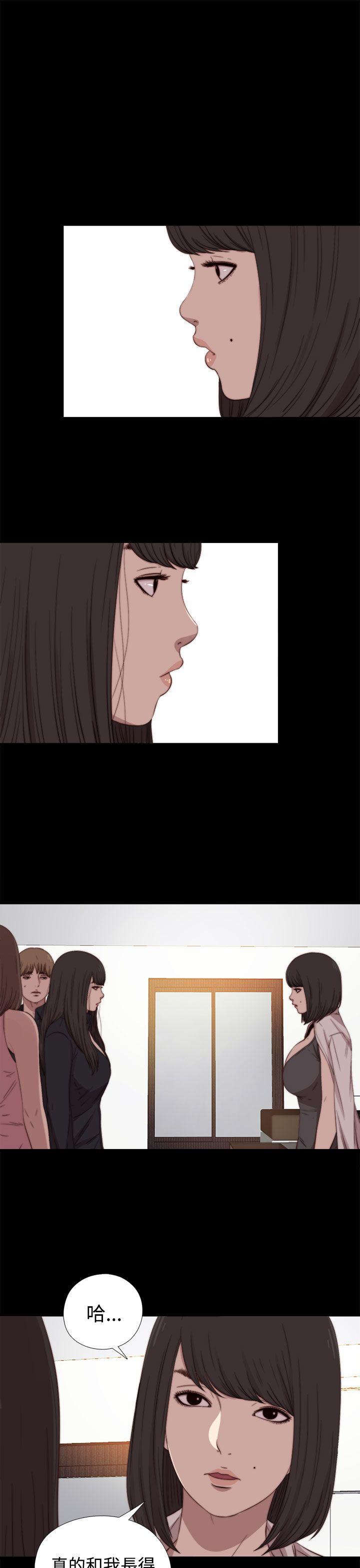 [韩国漫画] 傀儡玛莉 调教,巨乳大奶#[32P]-3