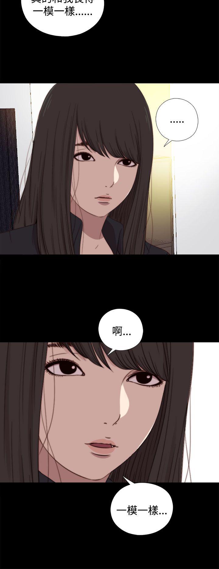 [韩国漫画] 傀儡玛莉 调教,巨乳大奶#[32P]-4