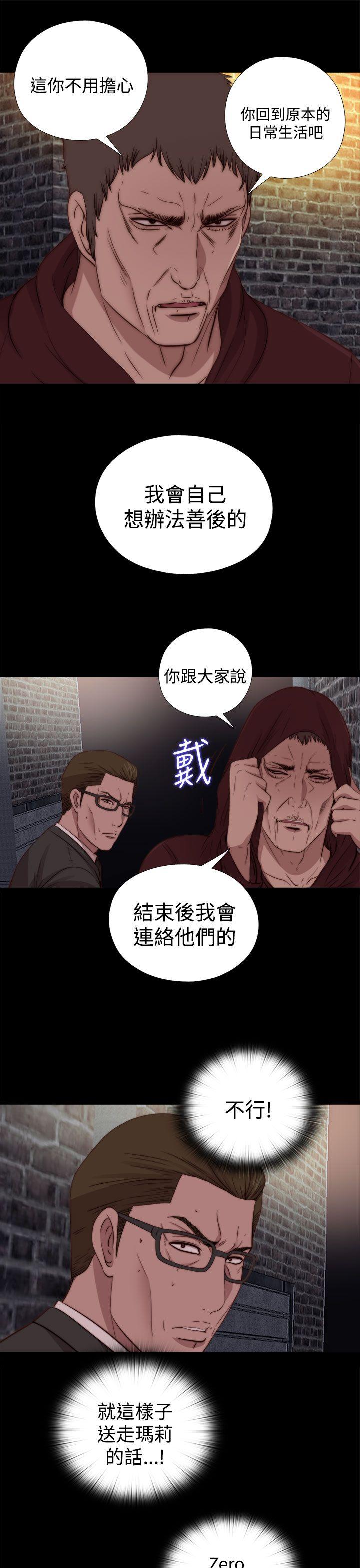 [韩国漫画] 傀儡玛莉 调教,巨乳大奶#[32P]-9