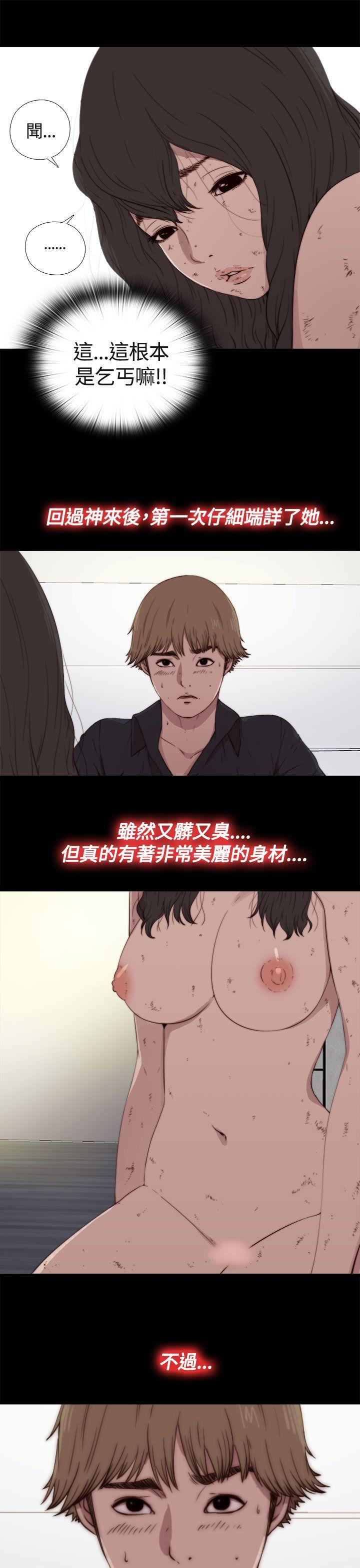 [韩国漫画] 傀儡玛莉 调教,巨乳大奶#[32P]-18
