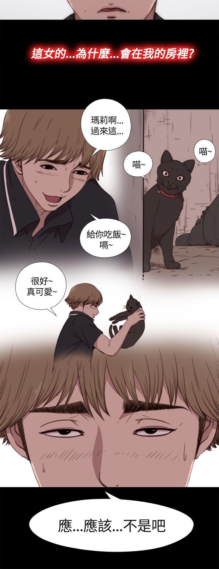 [韩国漫画] 傀儡玛莉 调教,巨乳大奶#[32P]-19