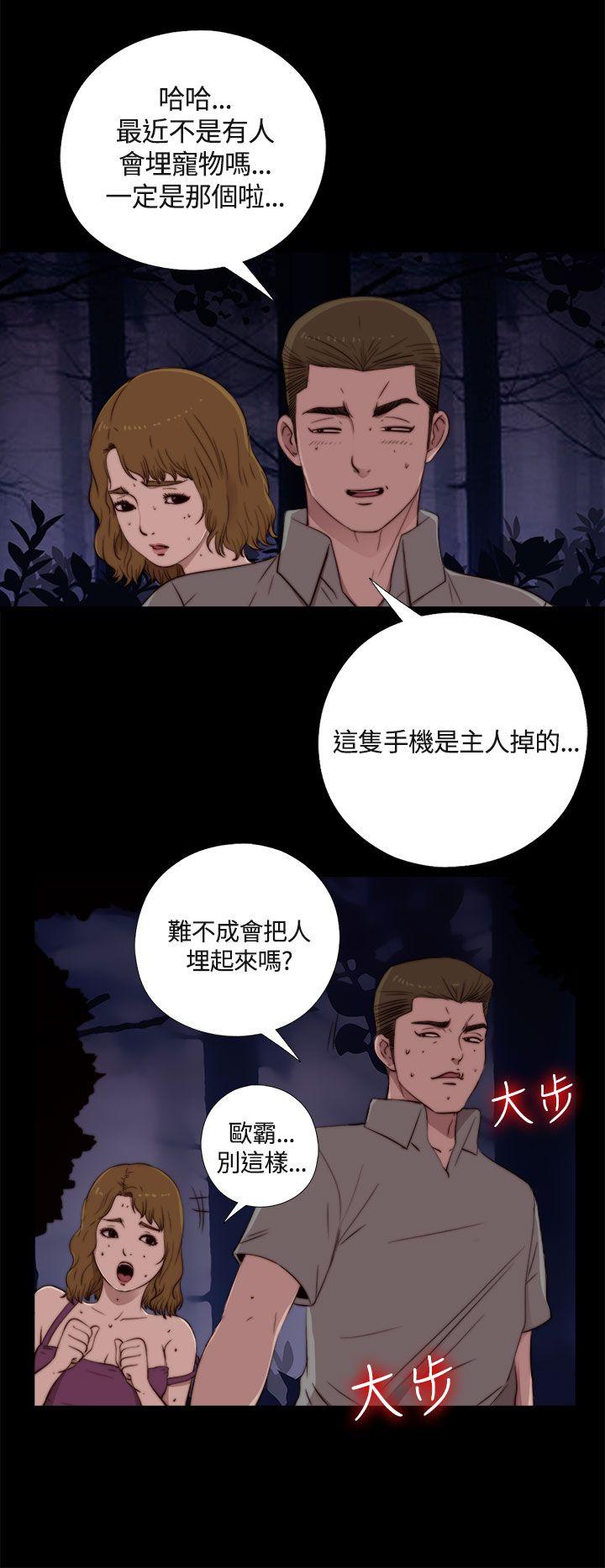 [韩国漫画] 傀儡玛莉 调教,巨乳大奶#[32P]-4