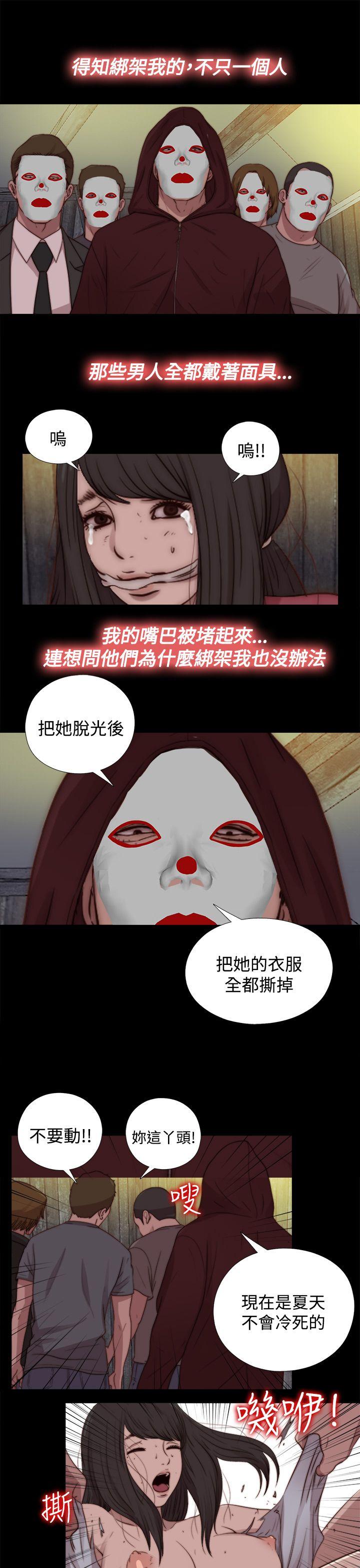 [韩国漫画] 傀儡玛莉 调教,巨乳大奶#[31P]-11